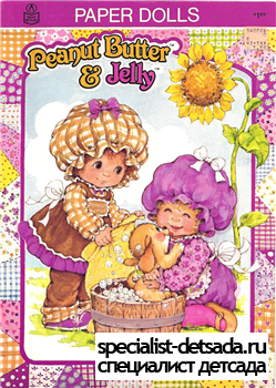 Peanut Butter and Jelly Paper Dolls
