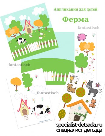 Картинка - аппликация для детей Ферма